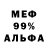 МЕФ VHQ MrNox