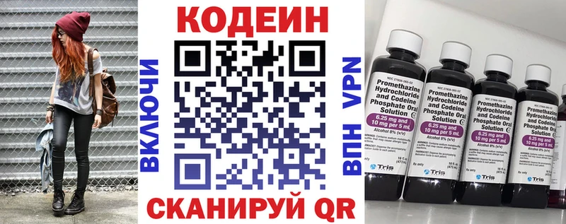 Кодеиновый сироп Lean напиток Lean (лин)  shop как зайти  Назарово 